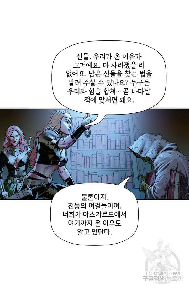 토르 151화 17