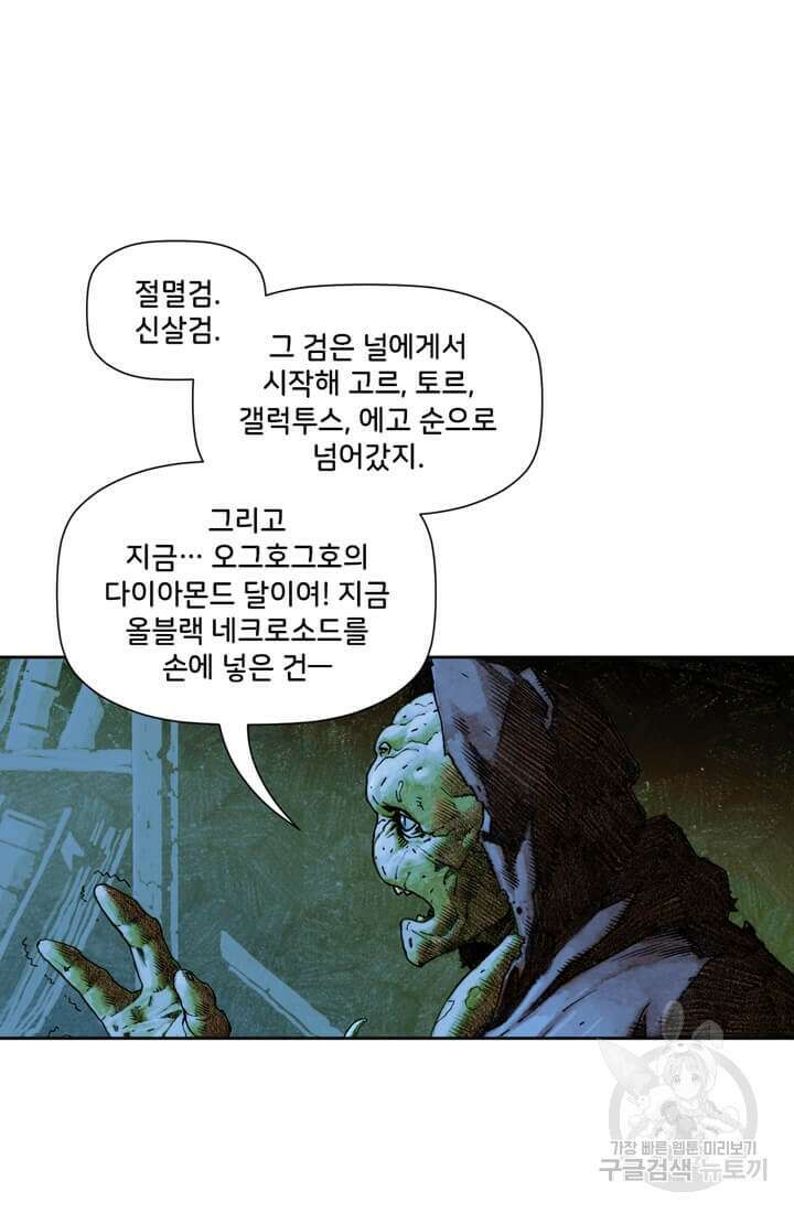 토르 151화 18