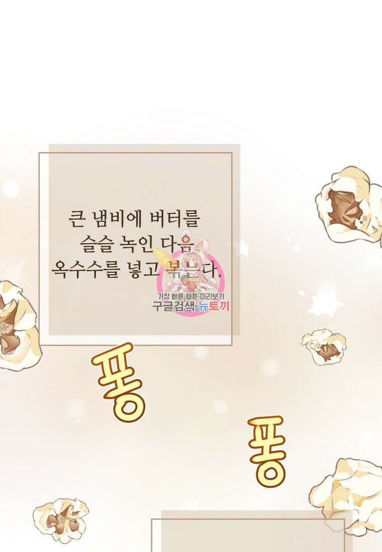 플레누스 15화 1