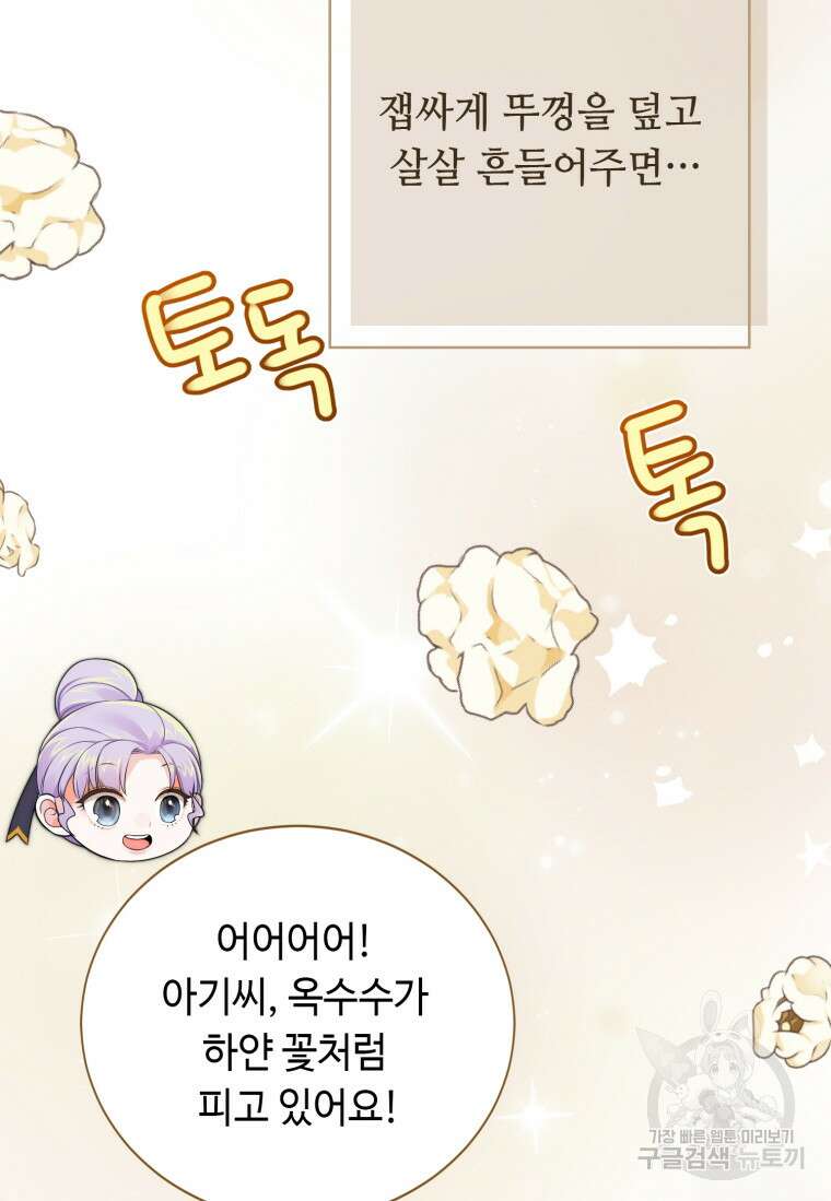 플레누스 15화 2