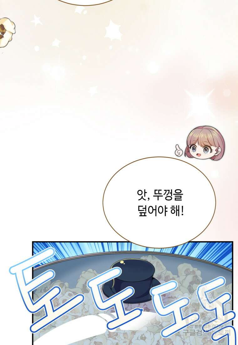 플레누스 15화 3