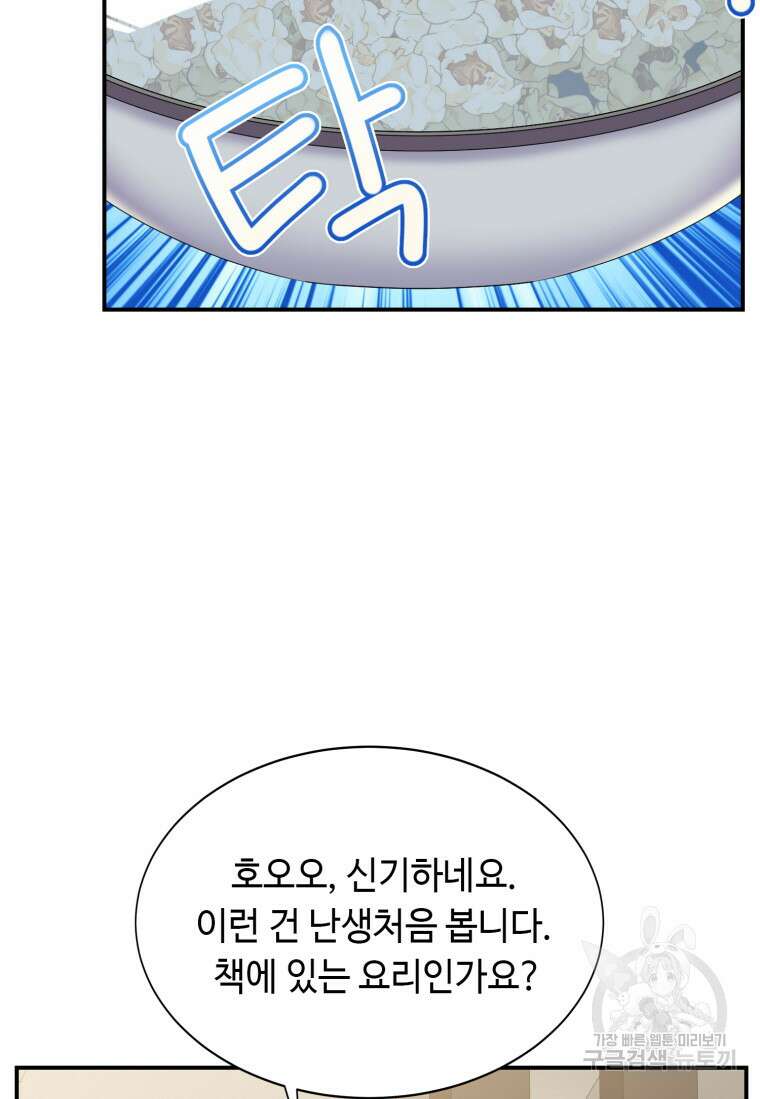 플레누스 15화 4