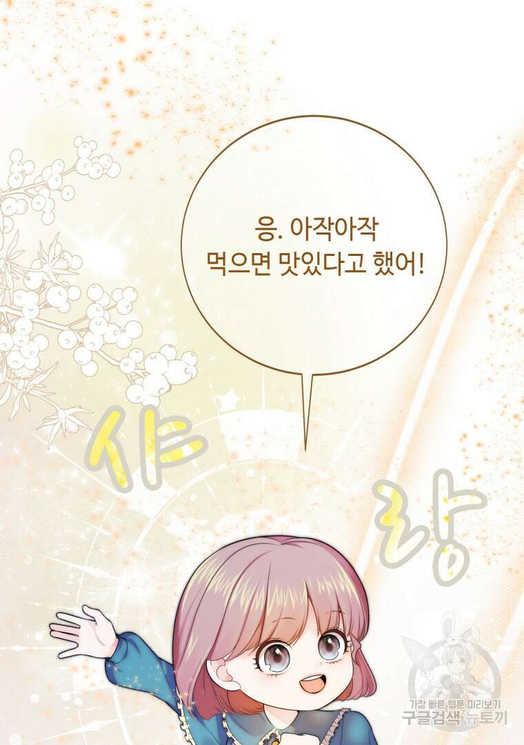 플레누스 15화 6