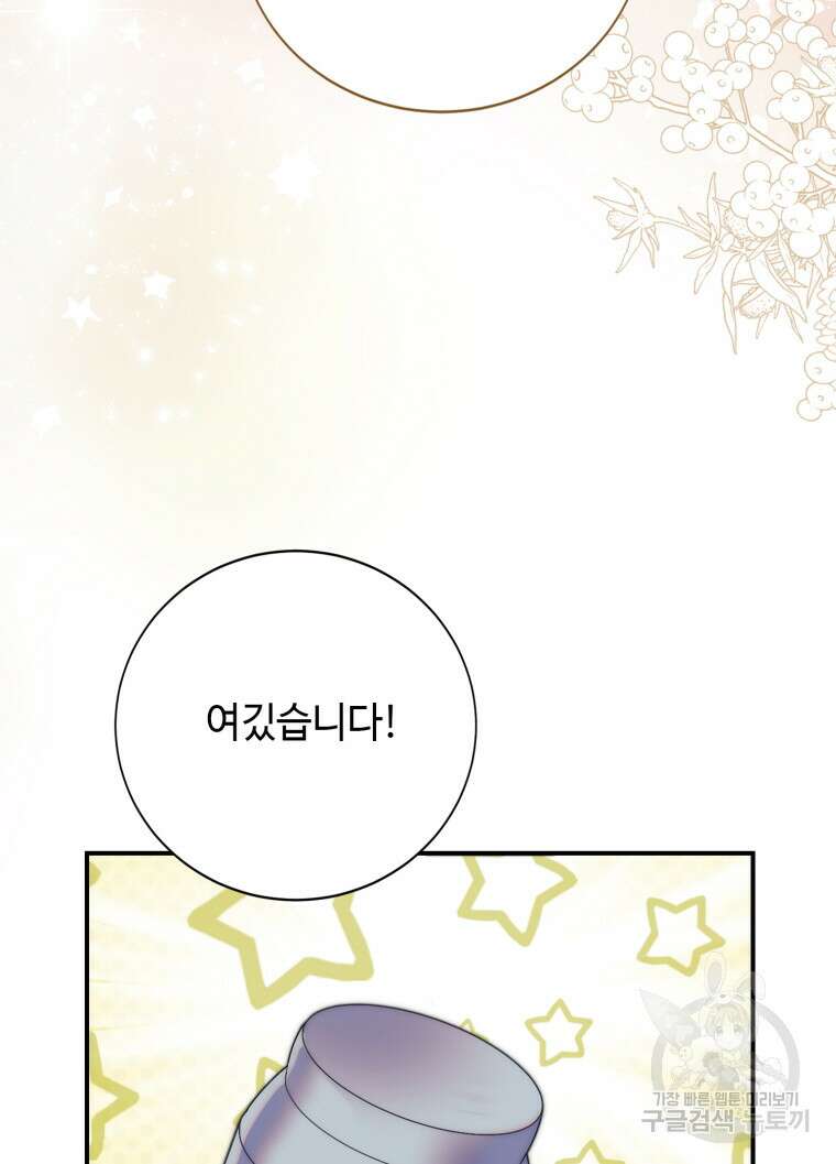플레누스 15화 8