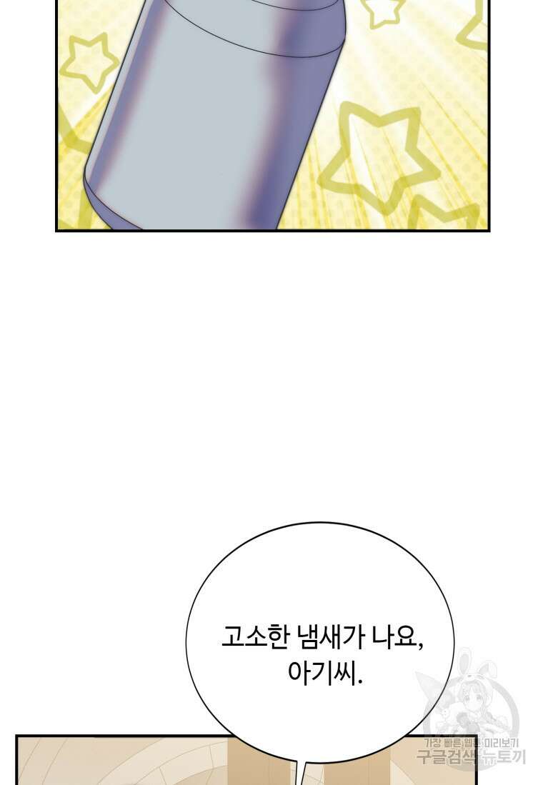 플레누스 15화 9