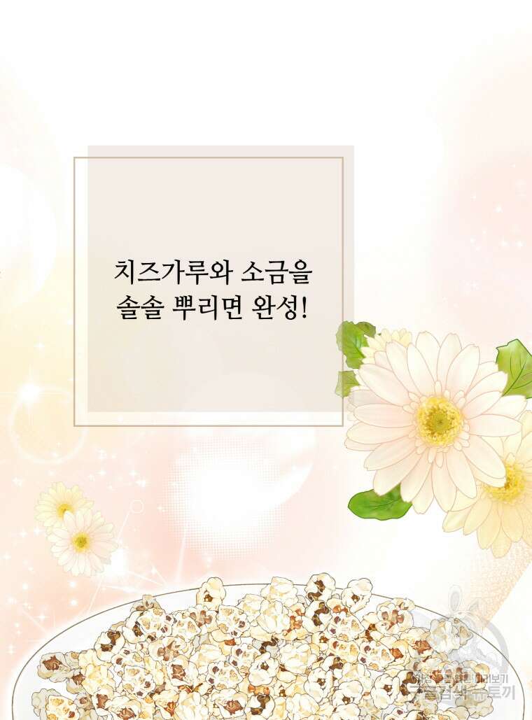 플레누스 15화 11