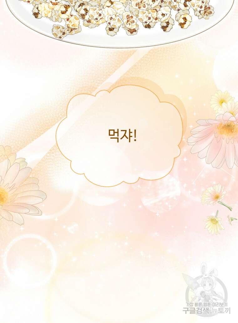 플레누스 15화 12