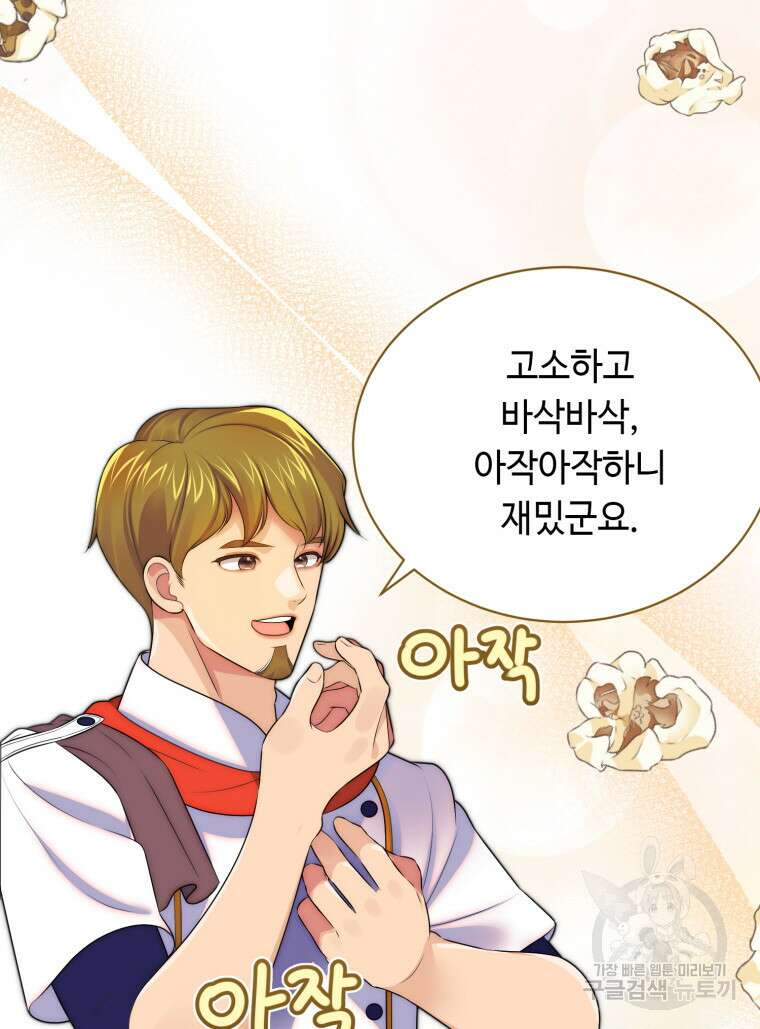 플레누스 15화 20