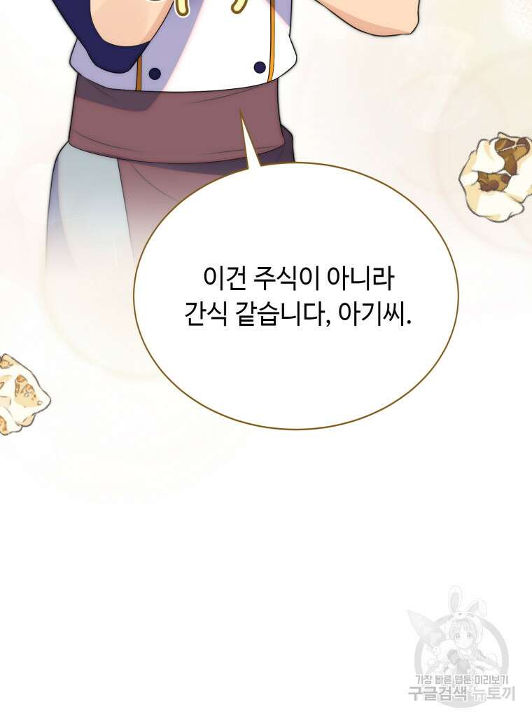 플레누스 15화 21
