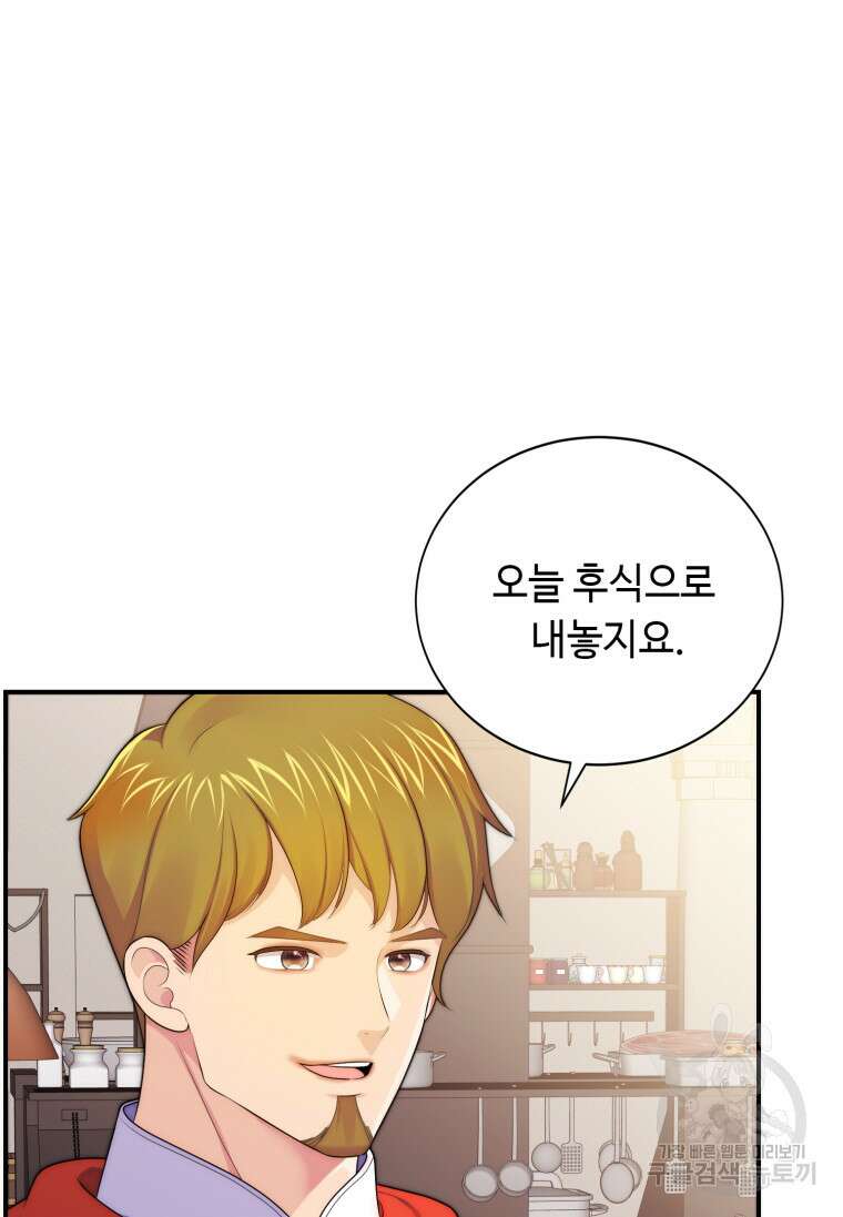플레누스 15화 23