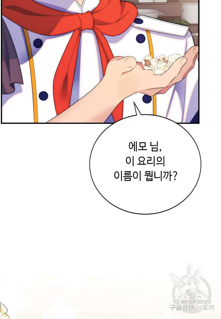 플레누스 15화 24
