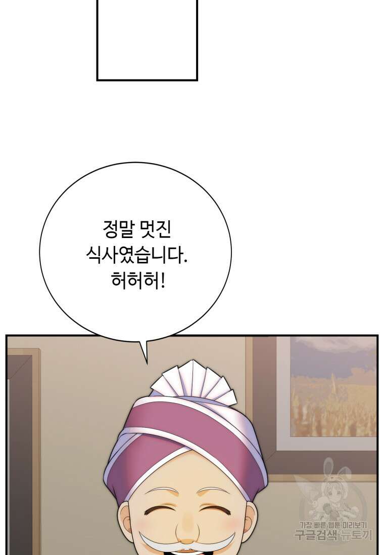 플레누스 15화 27