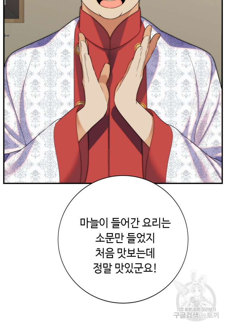 플레누스 15화 28