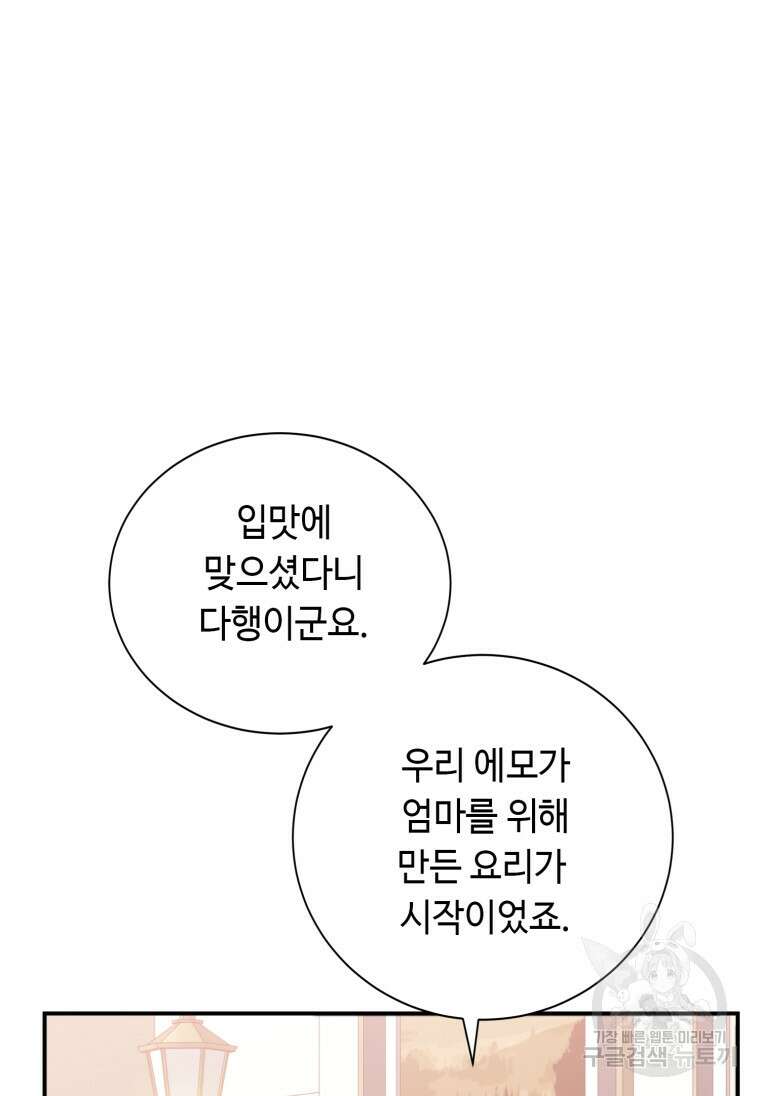플레누스 15화 29