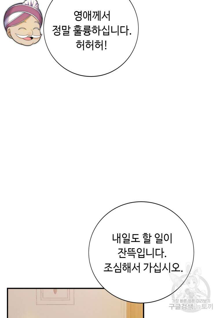 플레누스 15화 31