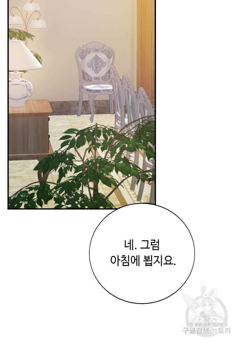 플레누스 15화 32
