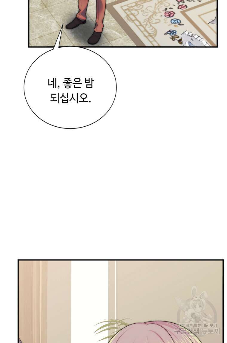플레누스 15화 34