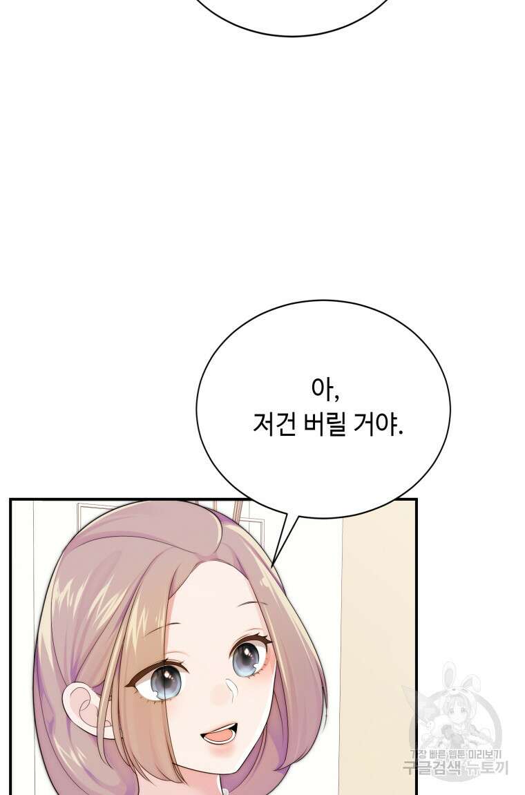 플레누스 15화 36