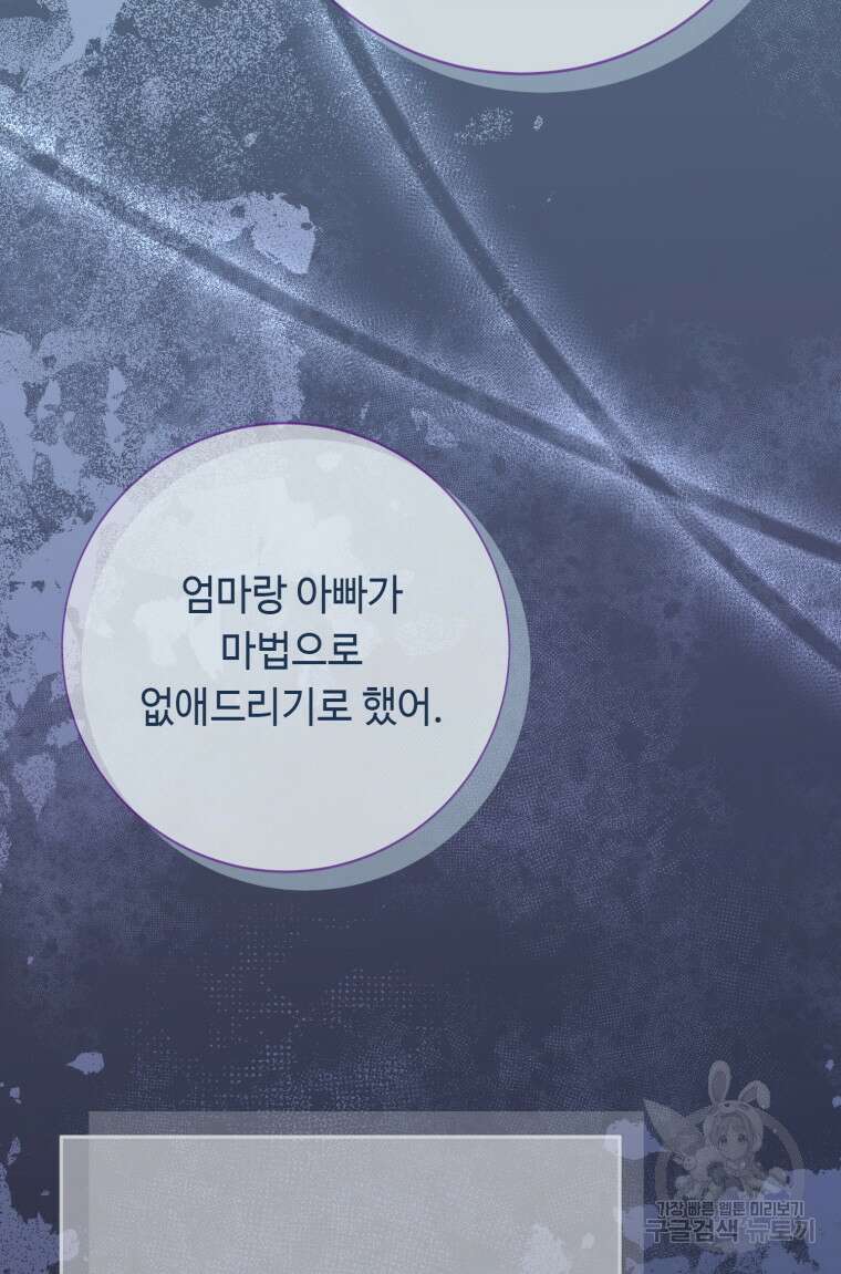 플레누스 15화 39