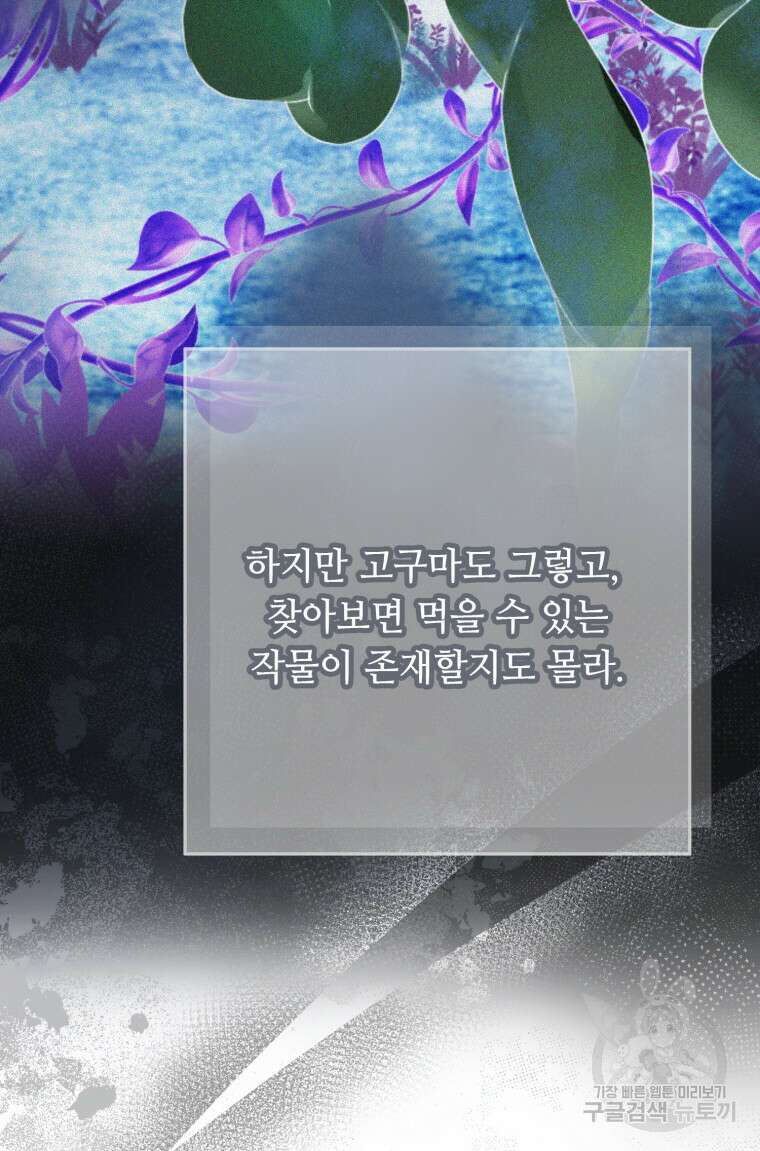 플레누스 15화 41