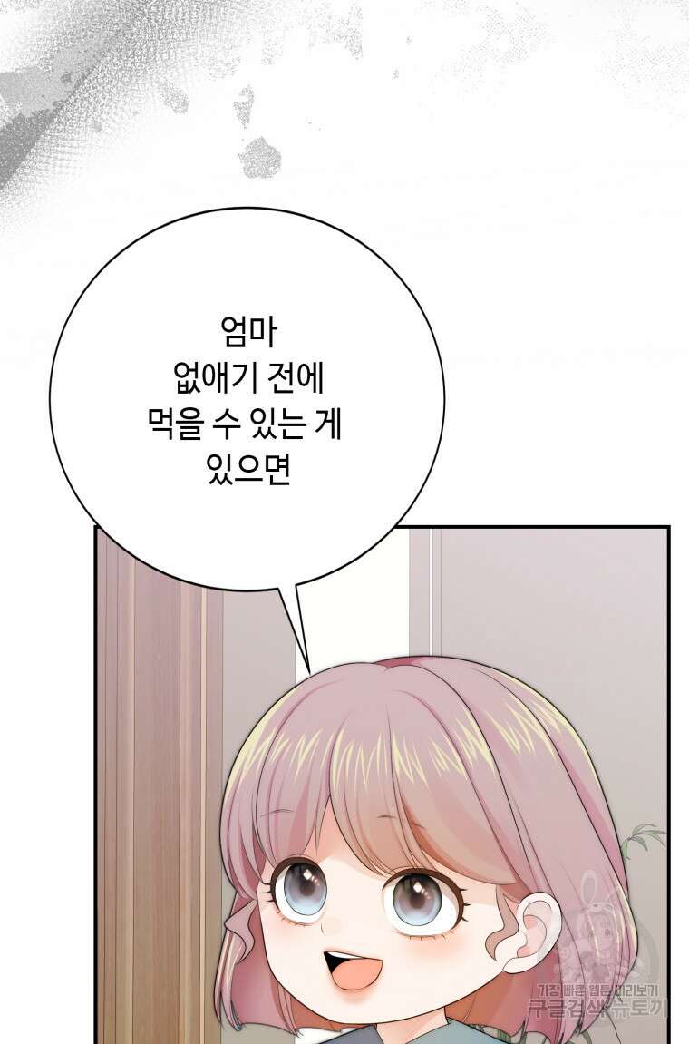 플레누스 15화 42