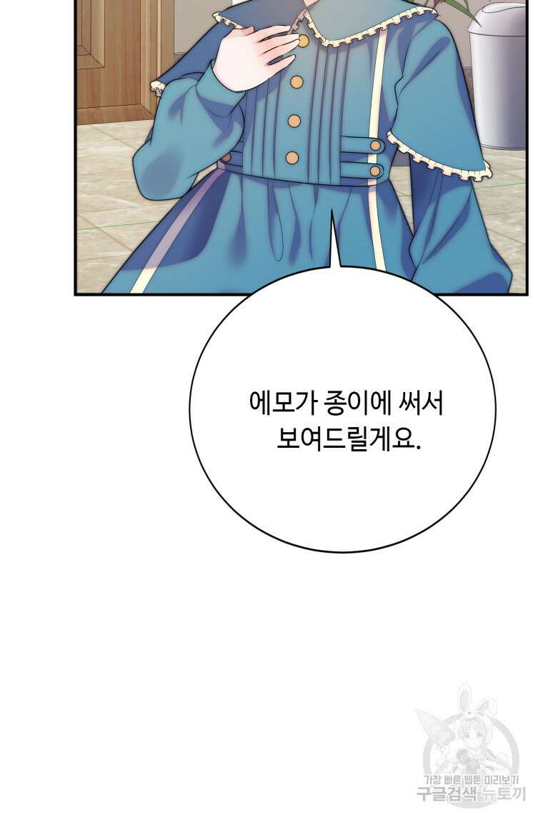 플레누스 15화 43