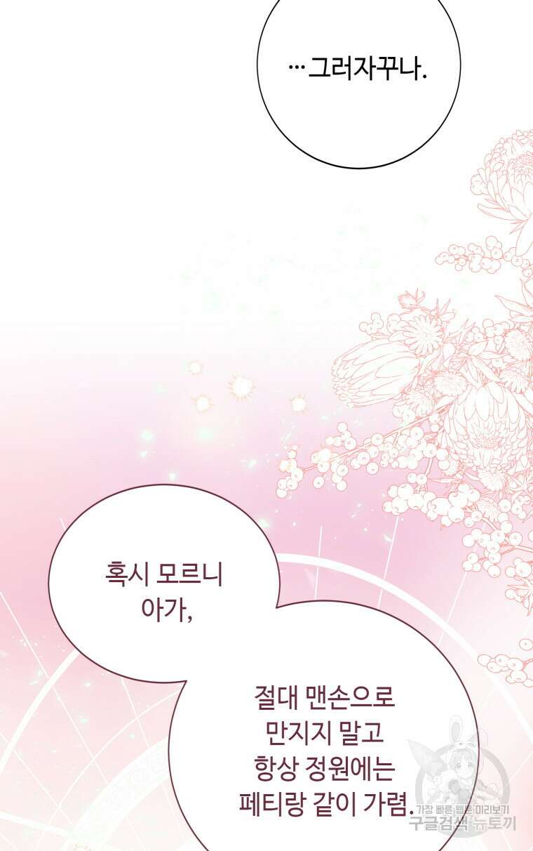 플레누스 15화 45