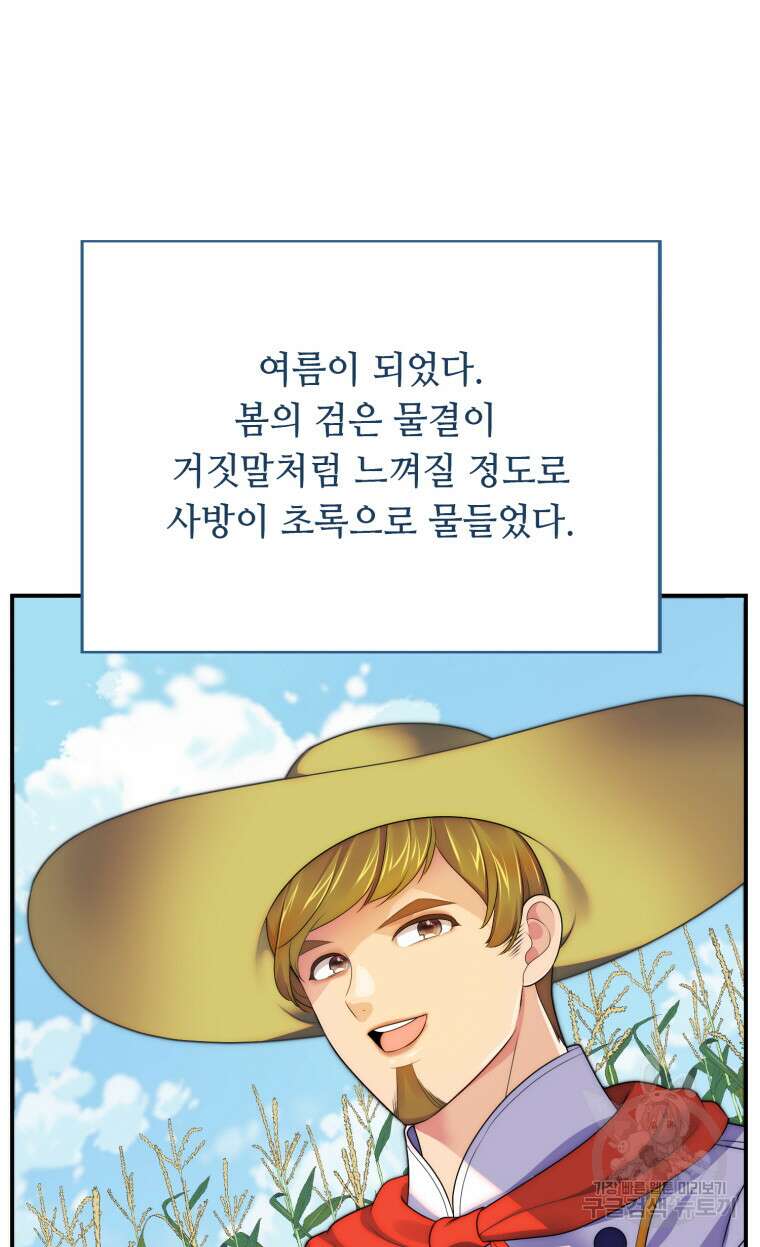 플레누스 15화 54