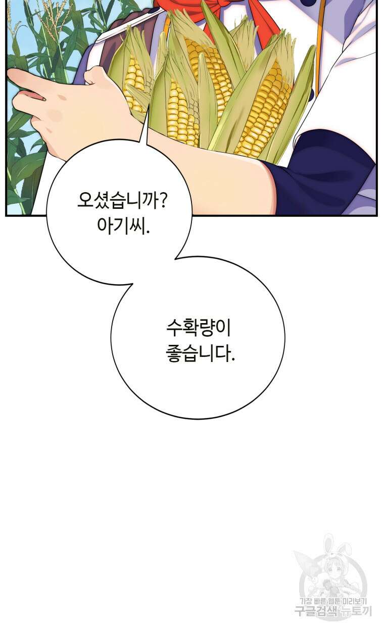 플레누스 15화 55