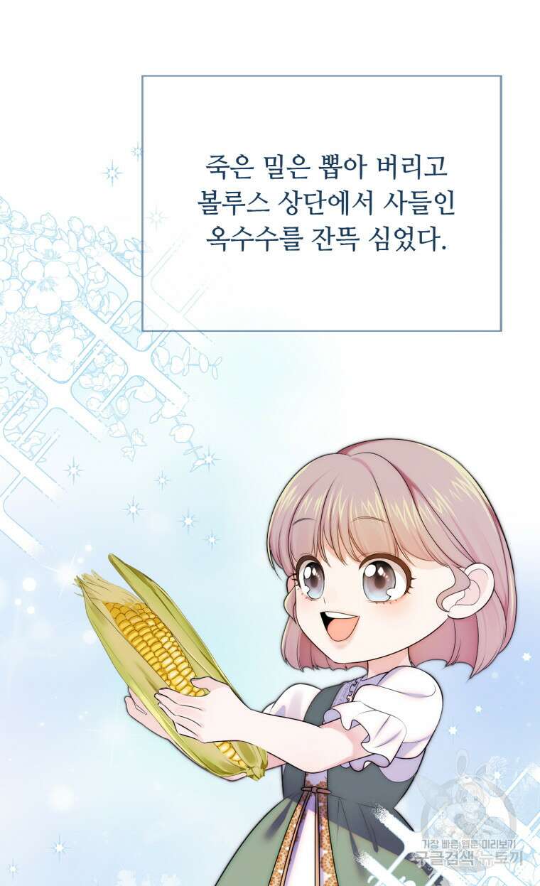 플레누스 15화 56