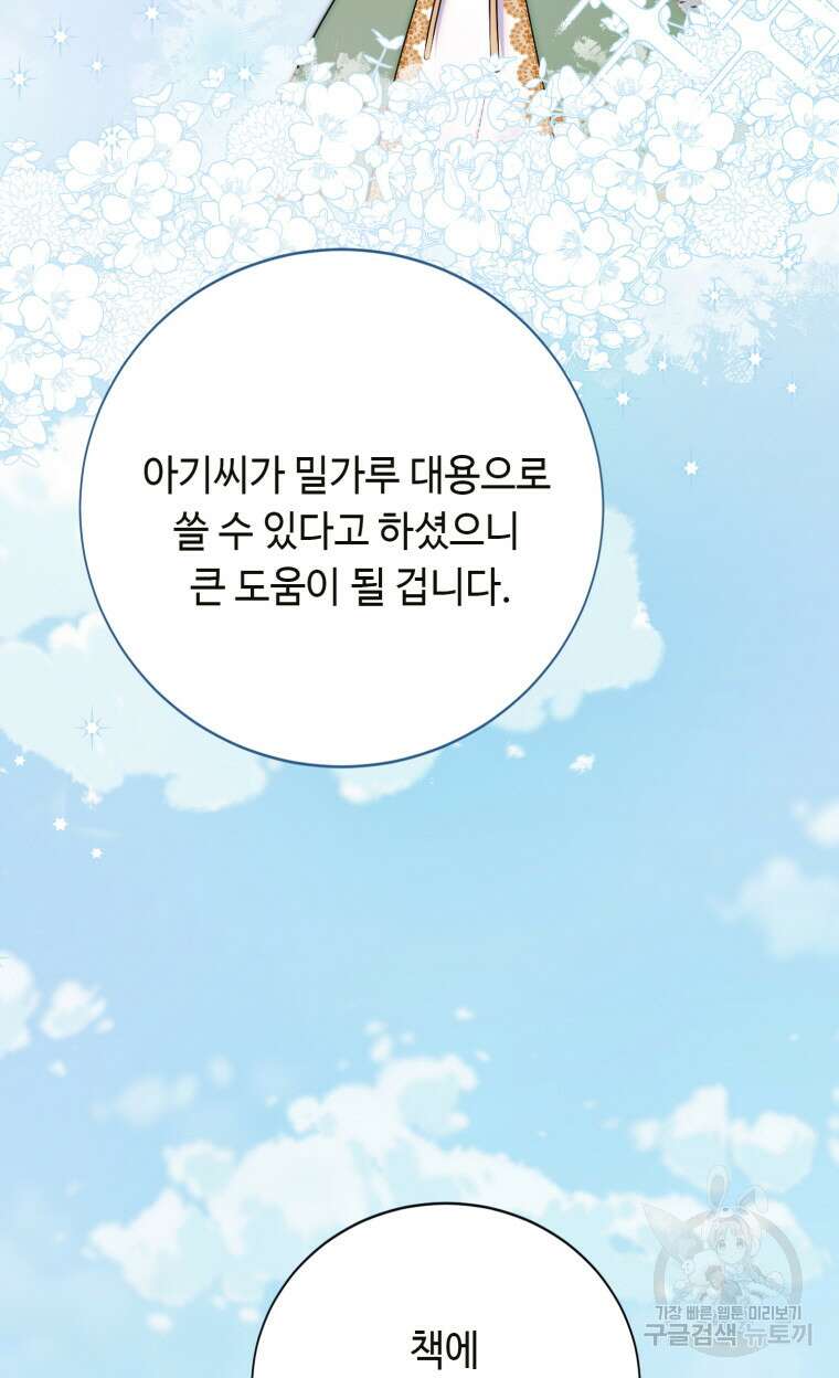플레누스 15화 57