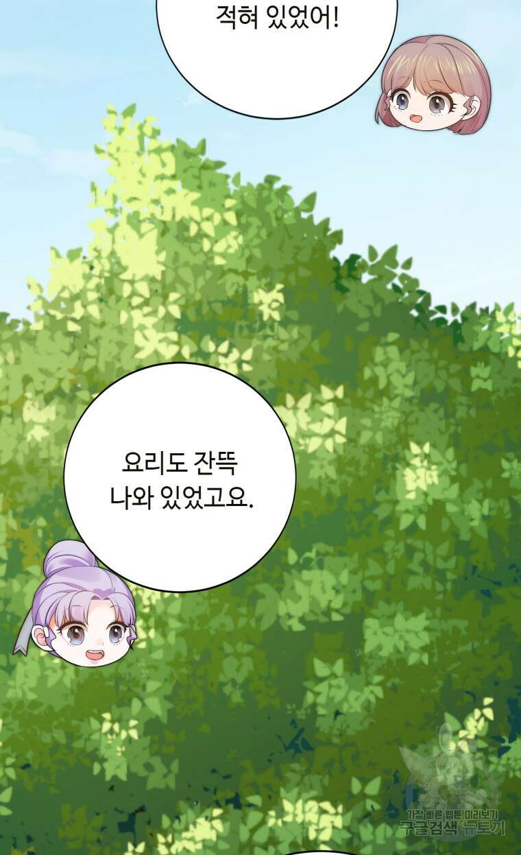 플레누스 15화 58
