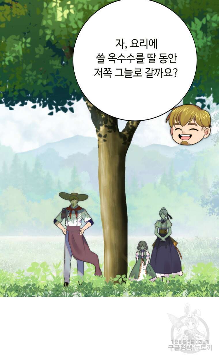 플레누스 15화 59