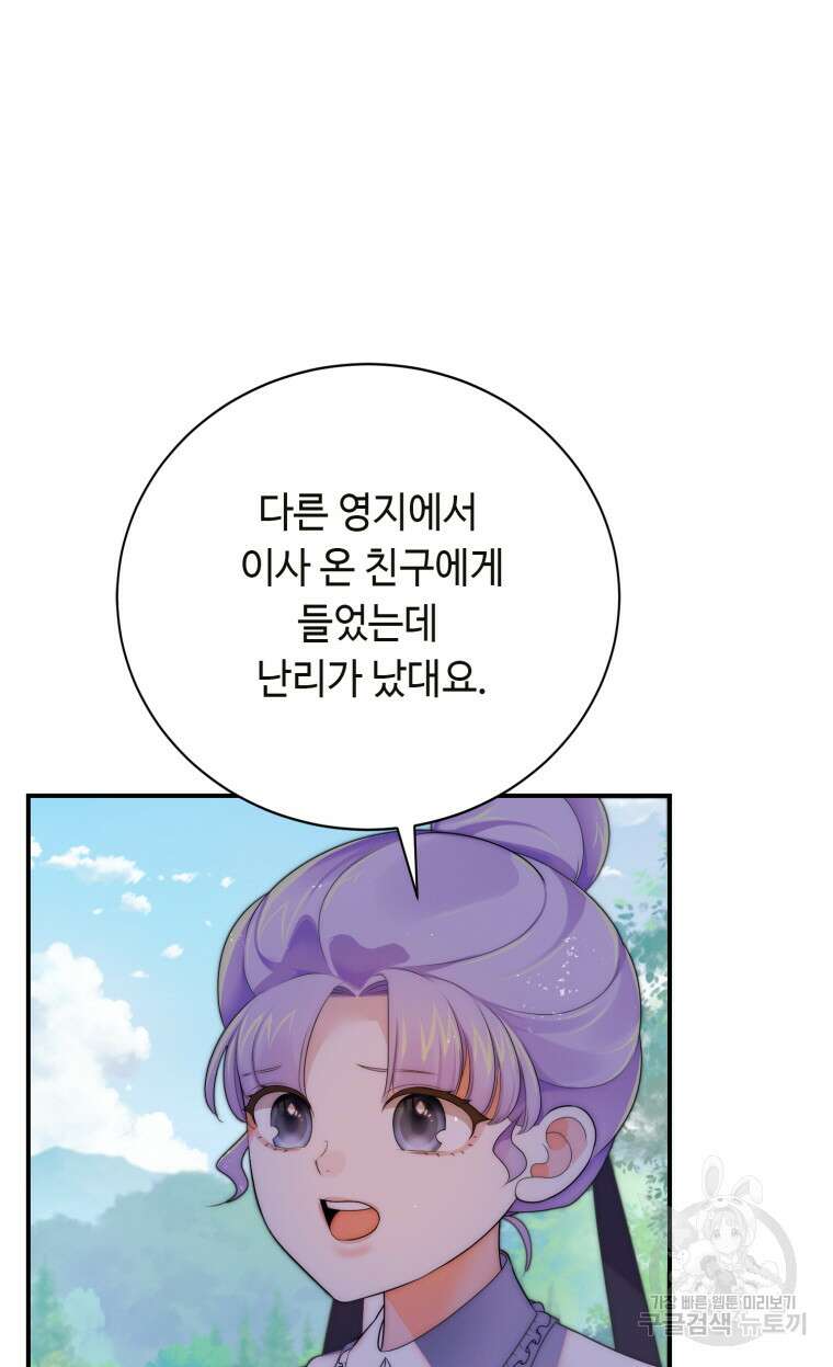 플레누스 15화 61