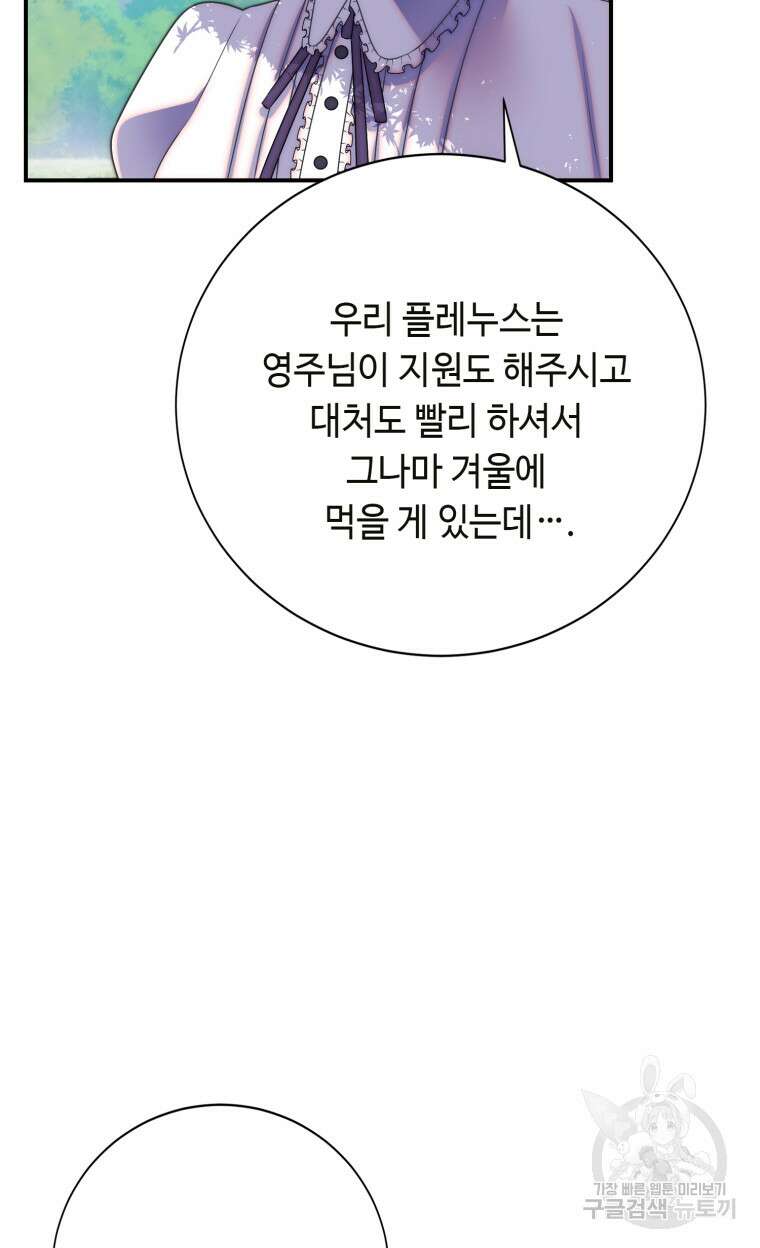 플레누스 15화 62
