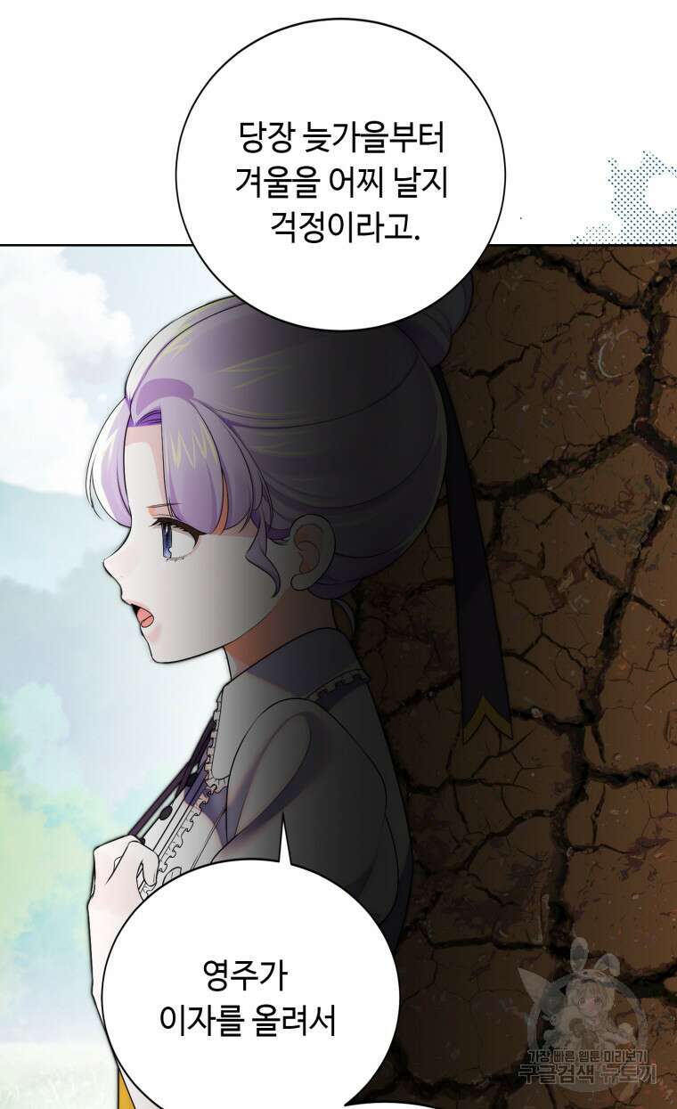 플레누스 15화 64