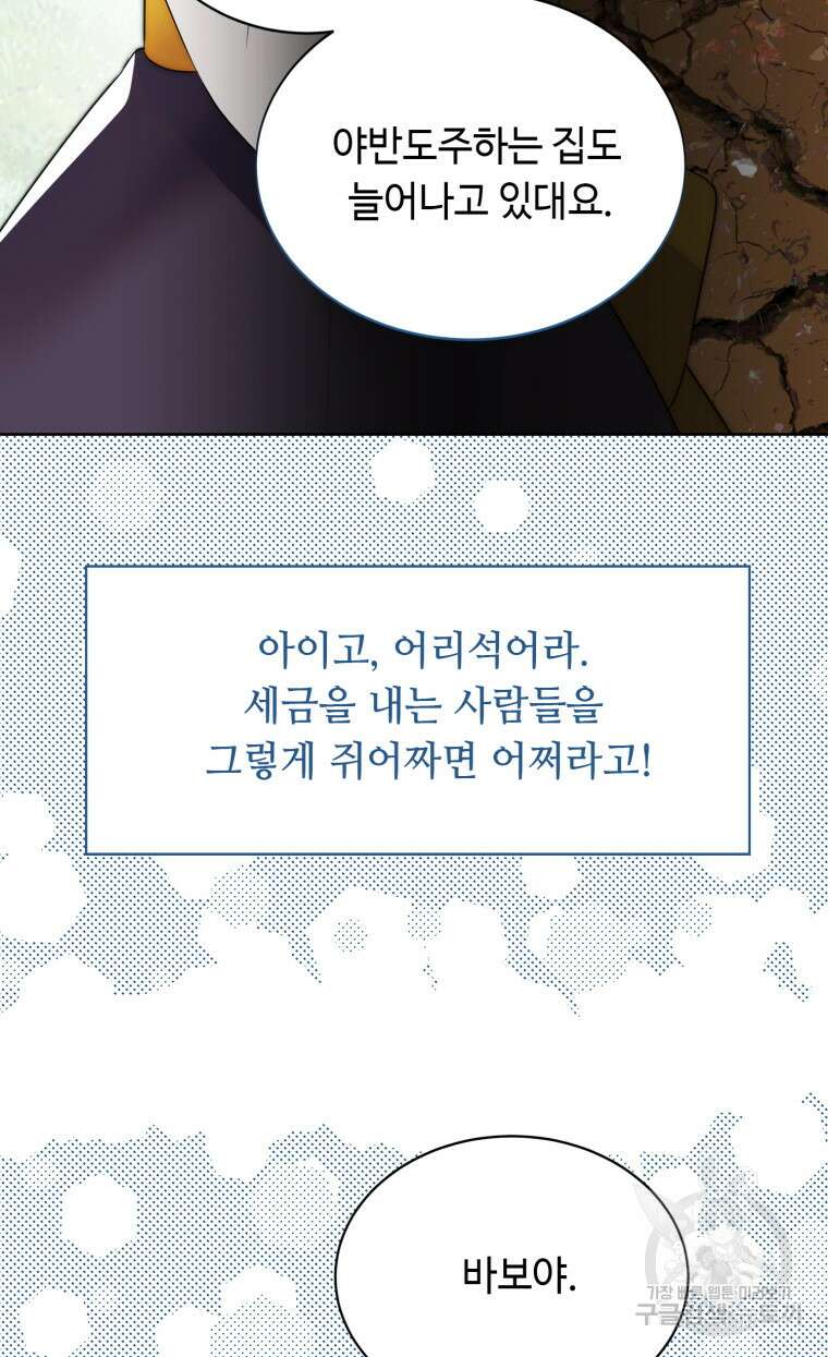 플레누스 15화 65