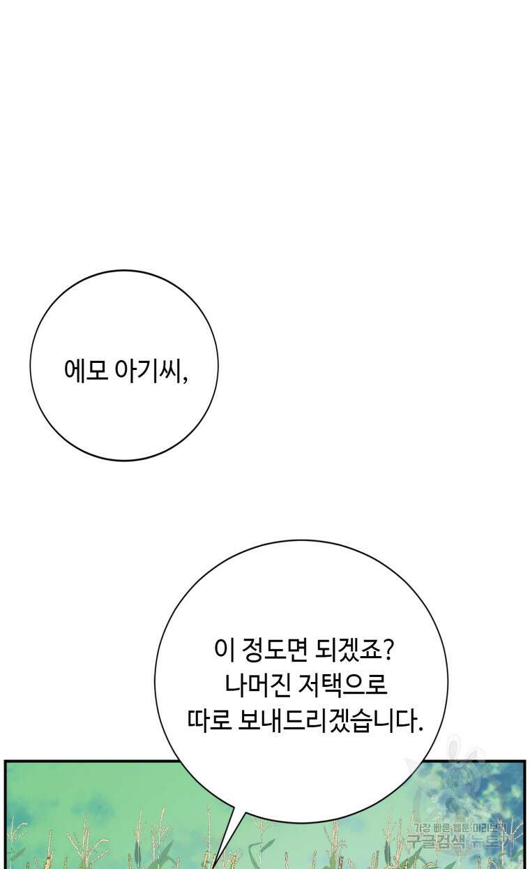 플레누스 15화 67