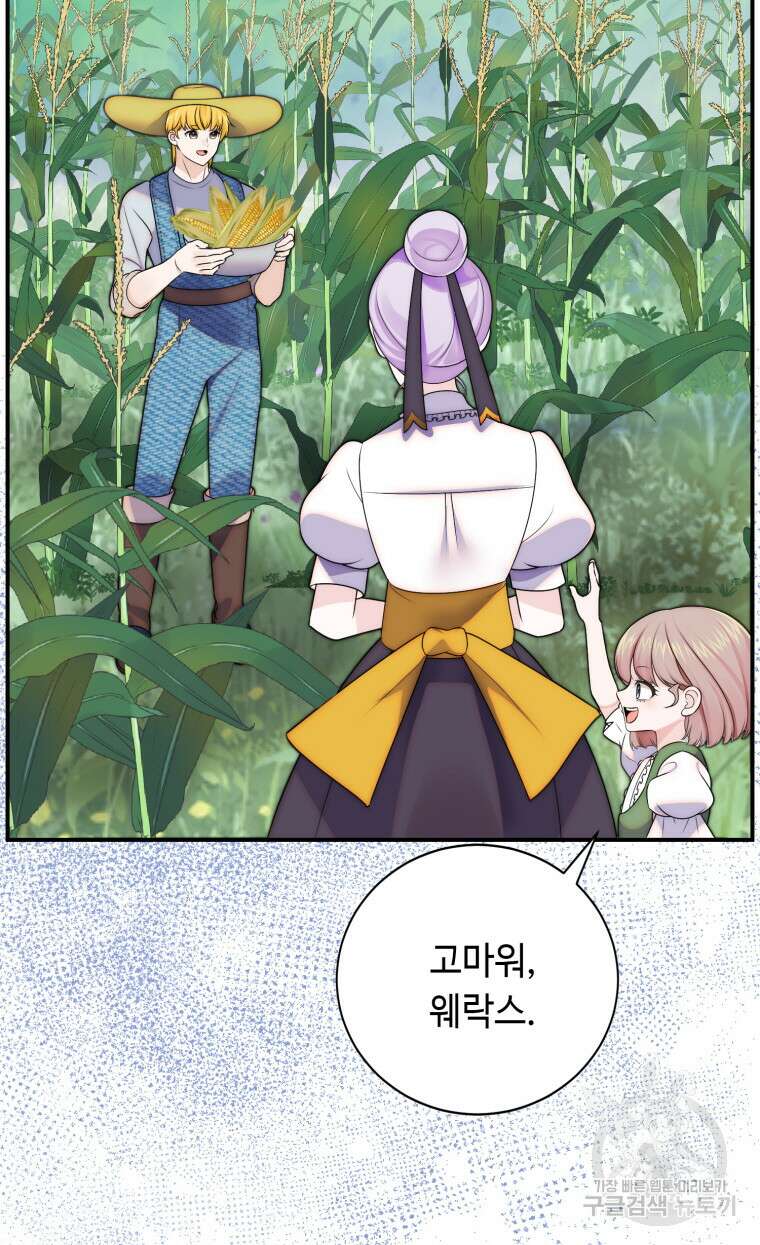 플레누스 15화 68