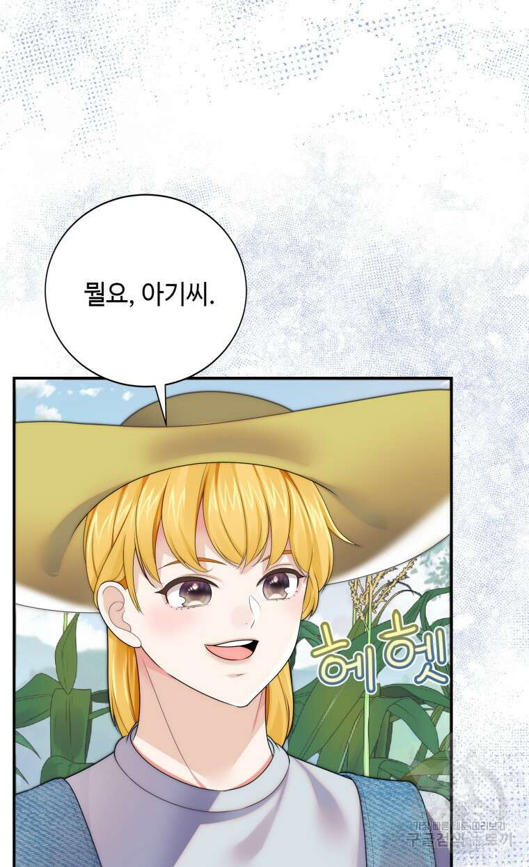 플레누스 15화 69