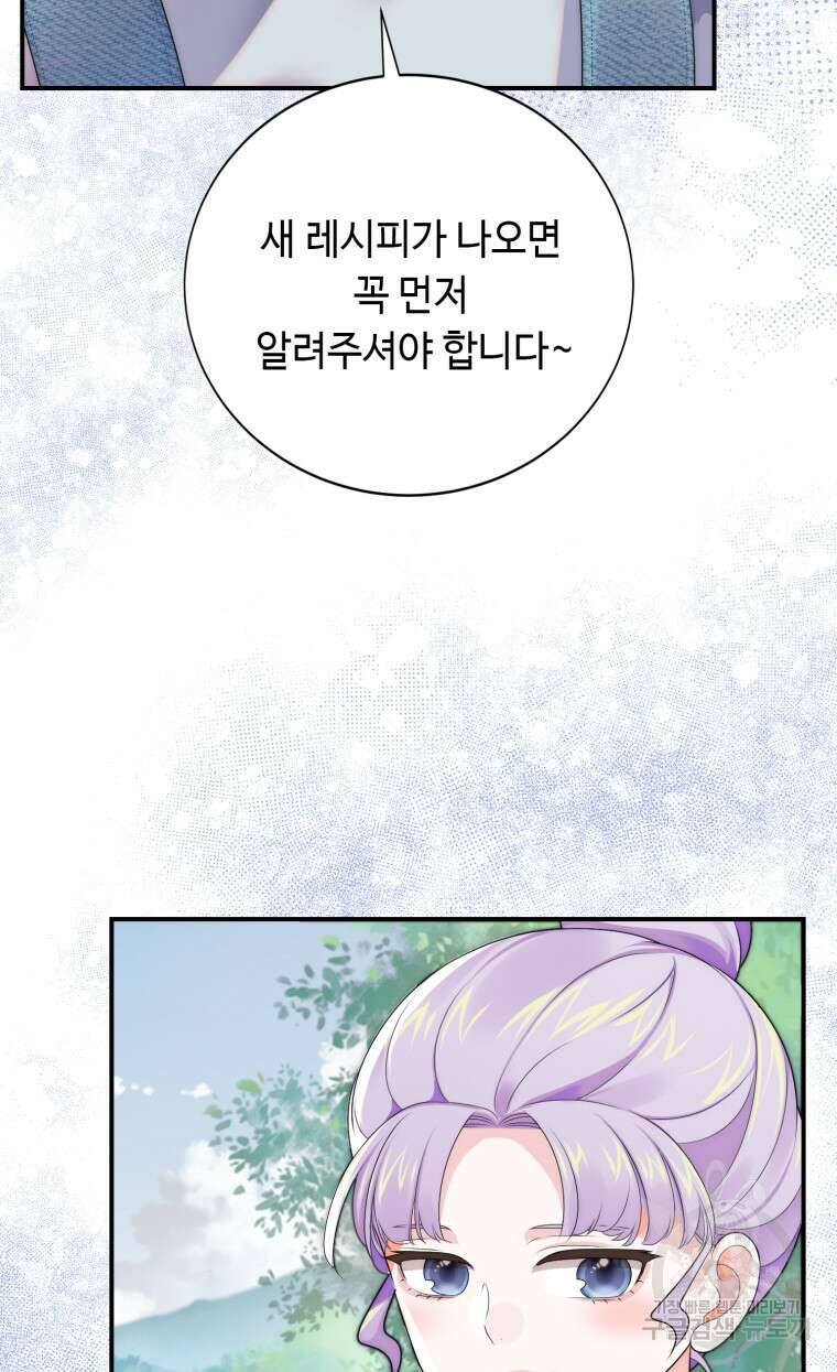플레누스 15화 70