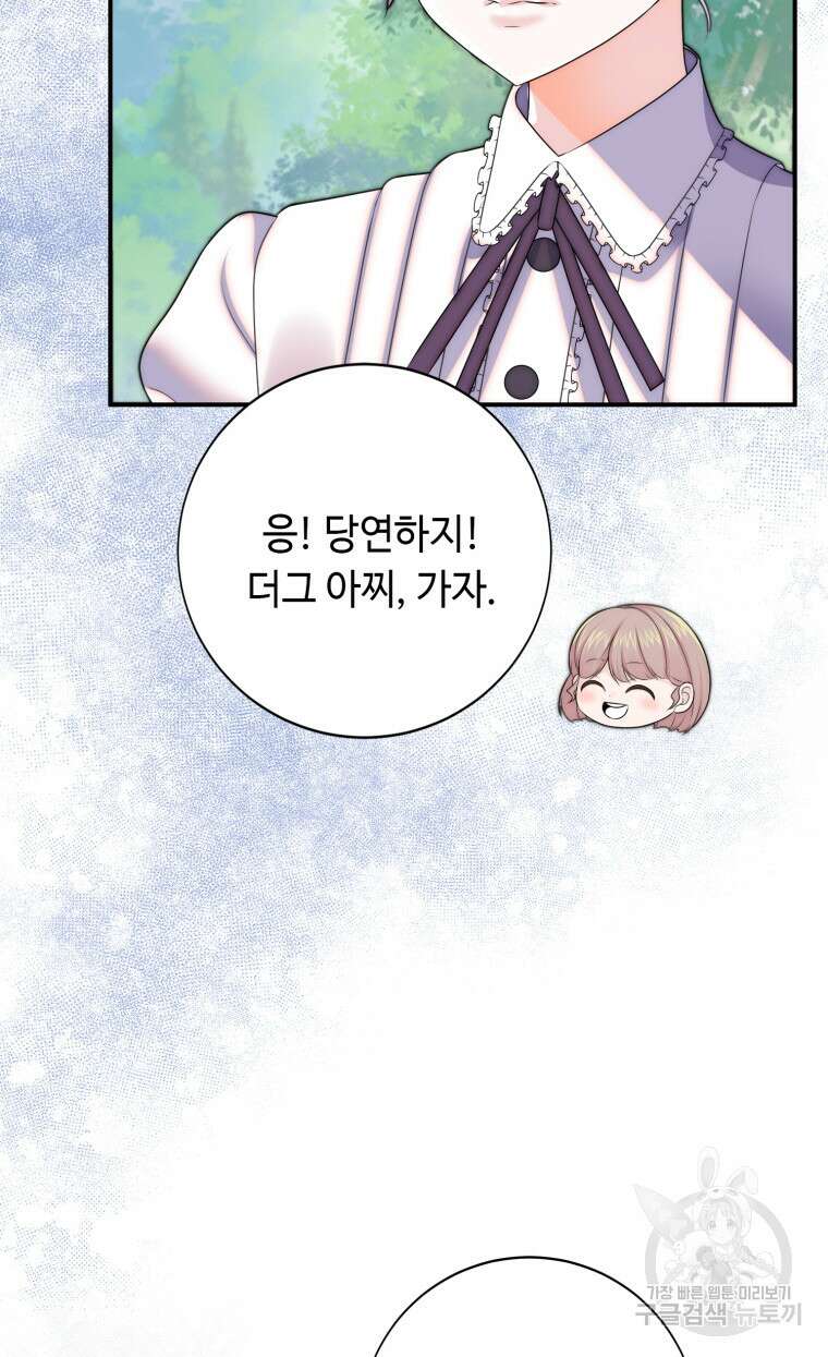 플레누스 15화 71