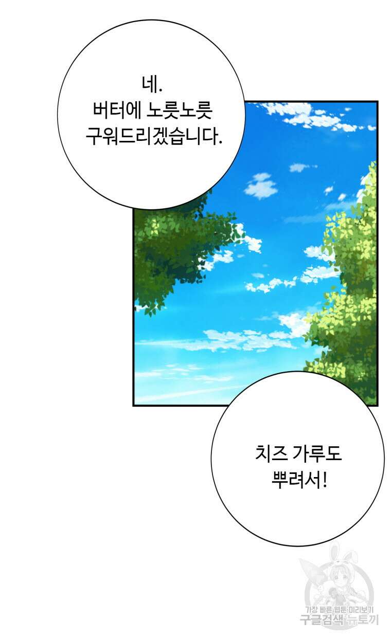 플레누스 15화 73