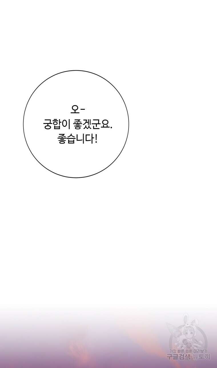 플레누스 15화 74