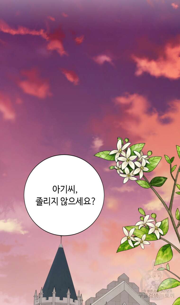 플레누스 15화 75