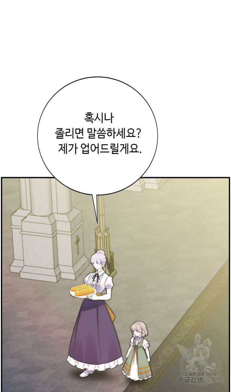 플레누스 15화 77