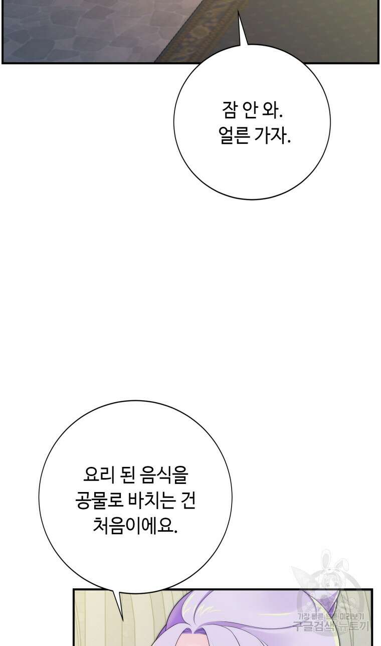 플레누스 15화 78