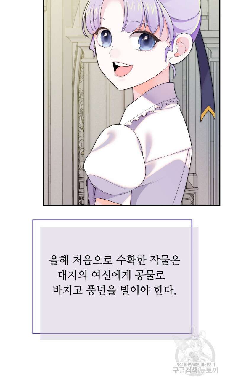 플레누스 15화 79