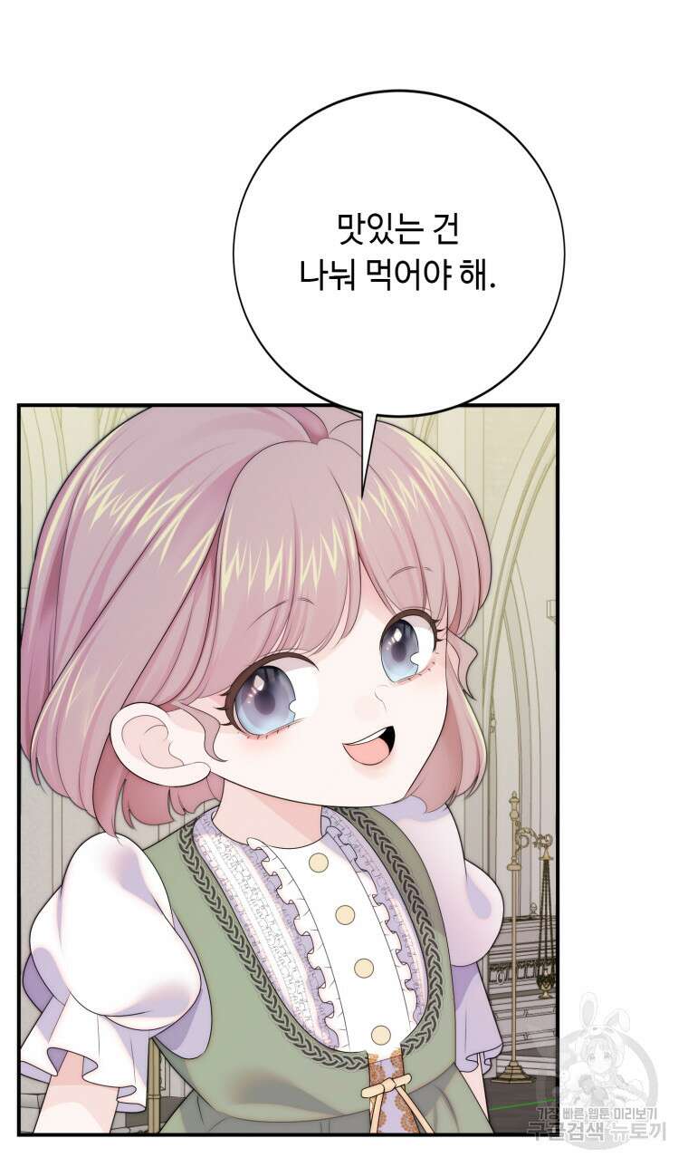 플레누스 15화 80