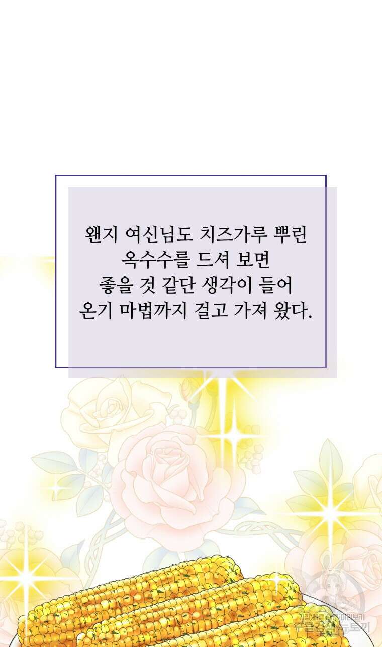 플레누스 15화 81